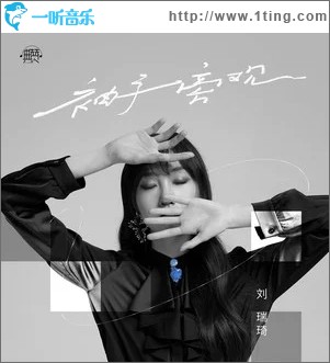 袖手旁观（单曲）