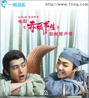 年少无邪（单曲）