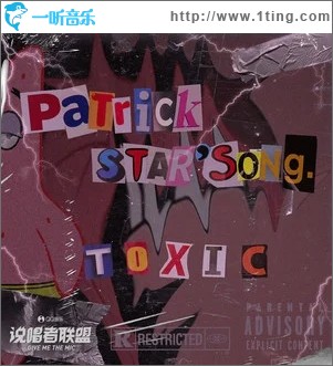 派大星之歌（单曲）