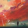 浅念（单曲）