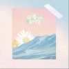 四季如你（单曲）