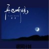 再也听不见（单曲）