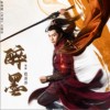 醉墨（单曲）
