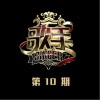 男孩（单曲）