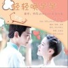 宇风Chrons 轻轻唤芊芊-宇风Chrons/树影叶魅 试听