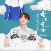 昨日青空（单曲）