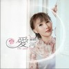 爱河（单曲）