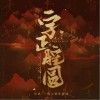 伦桑 字正腔圆-伦桑/一棵小葱张晓涵 试听