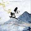 红尘微烫（单曲）