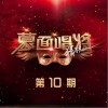 偏偏喜欢你（单曲）