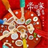 隔壁老樊 常回家看看 试听