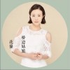 花僮 桥边姑娘 试听