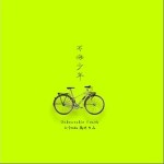 不悔少年（单曲）详情