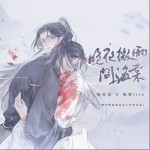 晚夜微雨问海棠（单曲）详情