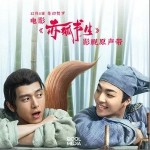 年少无邪（单曲）详情
