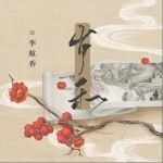 岁禾（单曲）详情