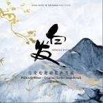 红尘微烫（单曲）详情