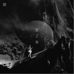 丢了你（单曲）详情