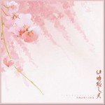 此曲赠与君（单曲）