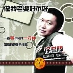 做我老婆好不好（单曲）详情