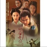 逍遥叹（单曲）详情