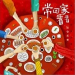 常回家看看（单曲）详情