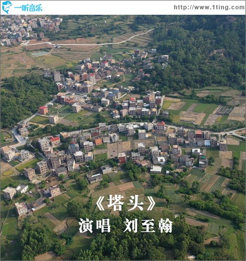 塔头（单曲）