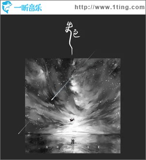 失色（单曲）