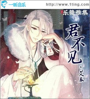君不见（单曲）