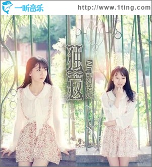 独寂（单曲）