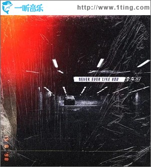 NEVER EVER LIKE YOU（单曲）