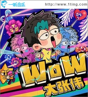 WoW（单曲）
