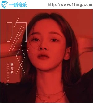 吻安（单曲）