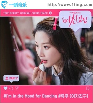 I'm in the Mood for Dancing（单曲）