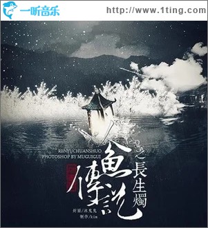 山有木兮（单曲）