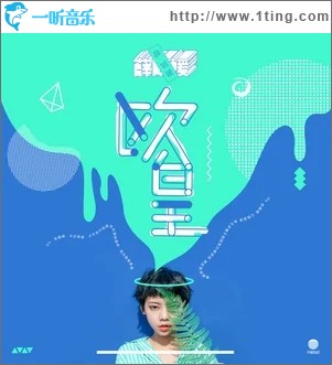 欧皇（单曲）