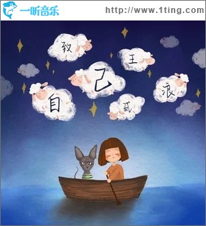 致自己（单曲）