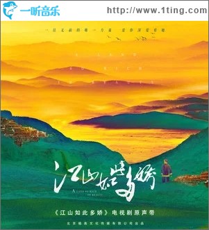 陪着你到山高水长（单曲）