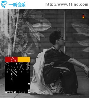 依果波（单曲）