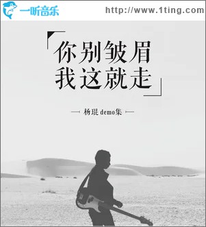 无人区（单曲）