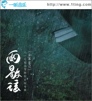 入梦局（单曲）