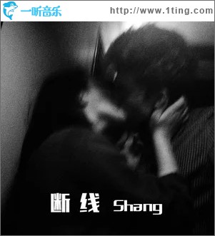 断线（单曲）