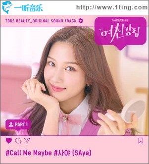 Call Me Maybe（单曲）