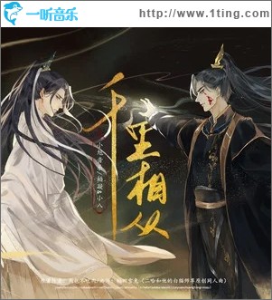 千里相从（单曲）