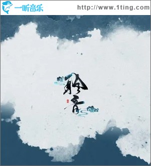 步戏（单曲）