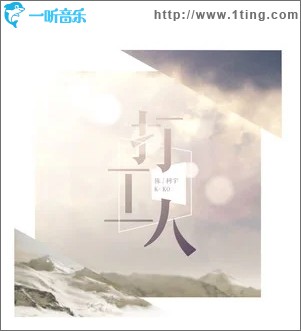 打工人（单曲）