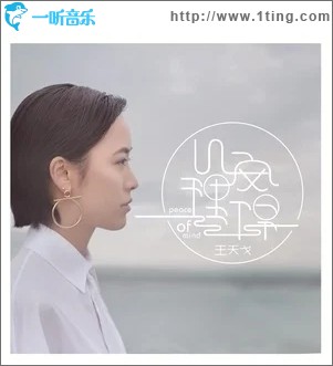 心安理得（单曲）