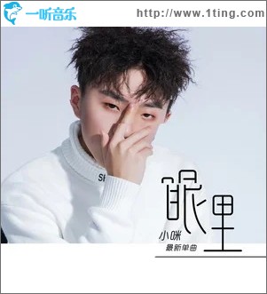 眼里（单曲）