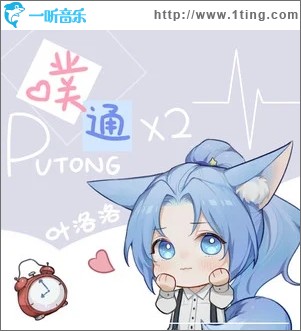 噗通噗通（单曲）