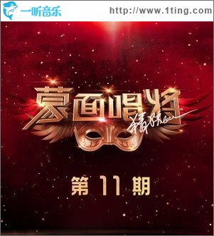 喜帖街（单曲）